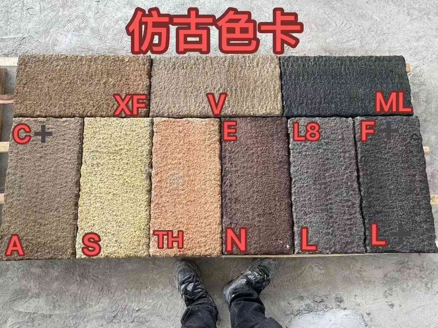 通化仿古石 老石板 做旧石